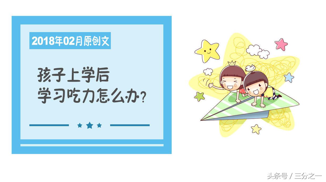 上了年纪学习起来很吃力,初一学习吃力跟不上怎么办