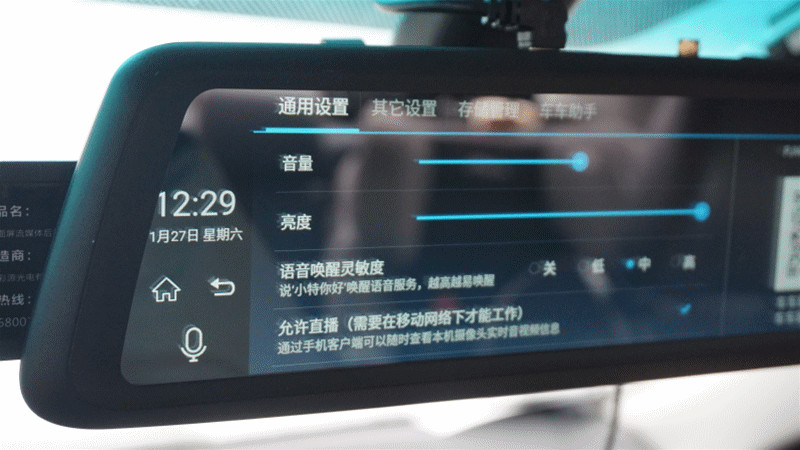 全面屏与后视镜的组合，威路特M8带来更安全的行车体验