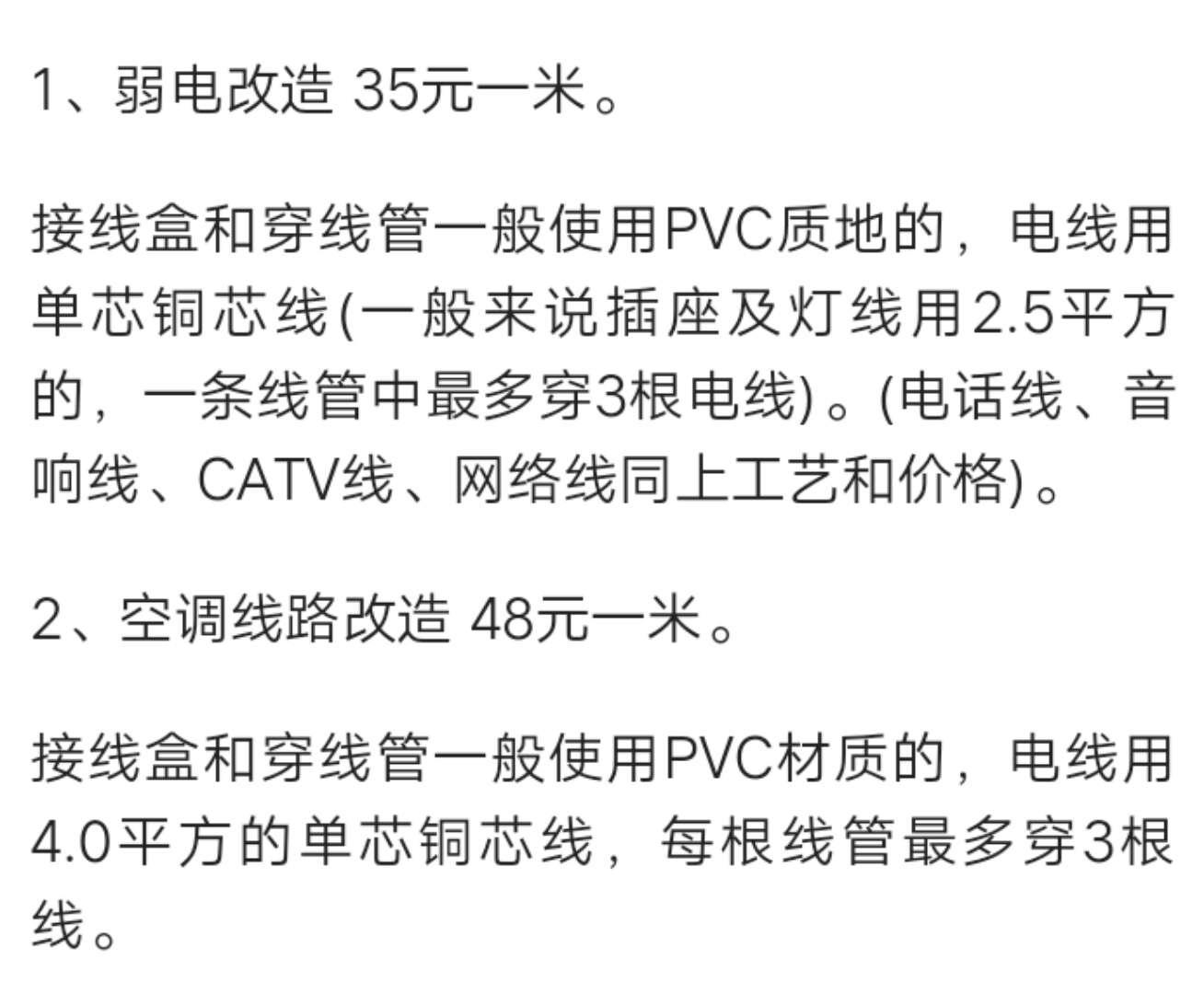 年前装修价格你说了算,117平方装修报价单明细表全套