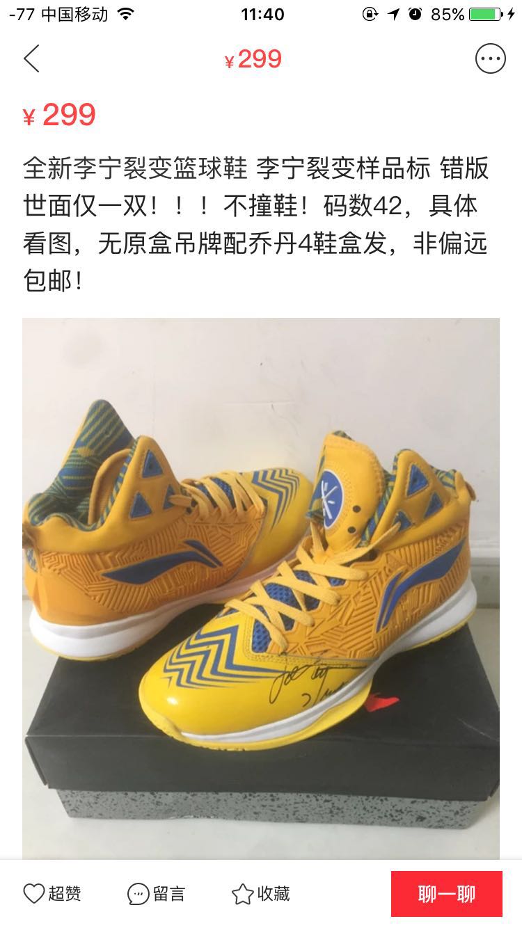 为了这双李宁重燃他被骗了好几千崛起不假乱象是真啊!