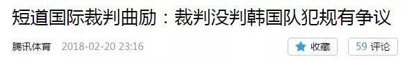 韩国毫无体育精神,韩国体育精神到底有多可怕