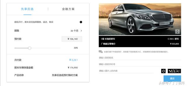 *款贷**买车被薅羊毛？教你一个30秒反客为主的诀窍