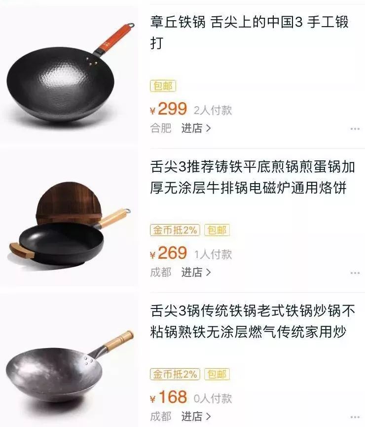 看了舌尖上的中国感想,舌尖3的餐具
