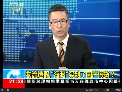 海淘奶粉造假,海外代购奶粉出现质量问题