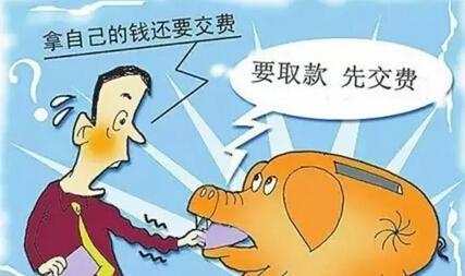 把钱不小心转进信用卡怎么拿出来,不小心存入信用卡10万块钱怎么办