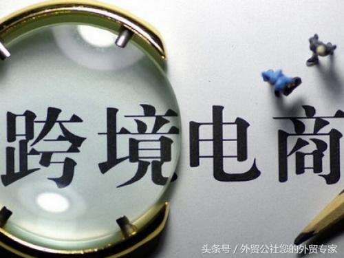 跨境电商的未来趋势,跨境电商未来发展趋势可能有哪些