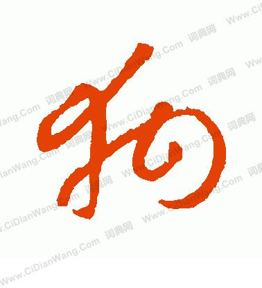 狗年旺：汉语与英语文化中关于狗的俗话......