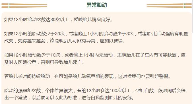 没有胎动怎么数胎动,胎动一天多少次算正常怎么数胎动