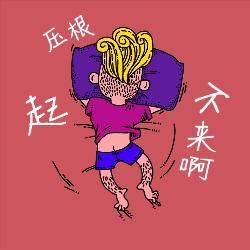 假期后让你满血复活的小妙招,摆脱节后综合征7招让你满血复活