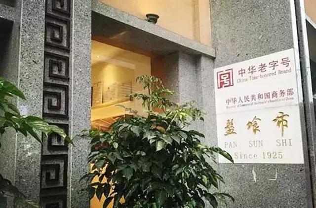 成都春熙路附近苍蝇馆子十强排名,春熙路苍蝇馆子美食