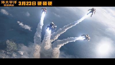 环太平洋2卷土重来预告,环太平洋2震撼来袭