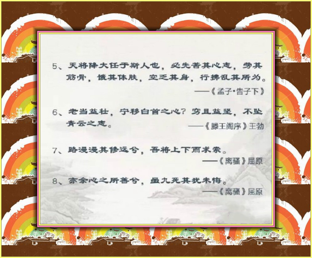 经典励志名言名句七言绝句,最经典30句名句