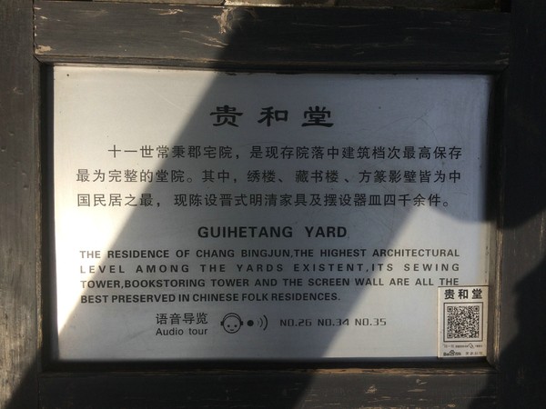 山西旅游常家庄园,山西越野穿越经典路线