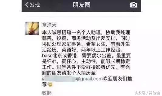 刘强东前女友目前在京东的职务,刘强东老婆年轻时的照片