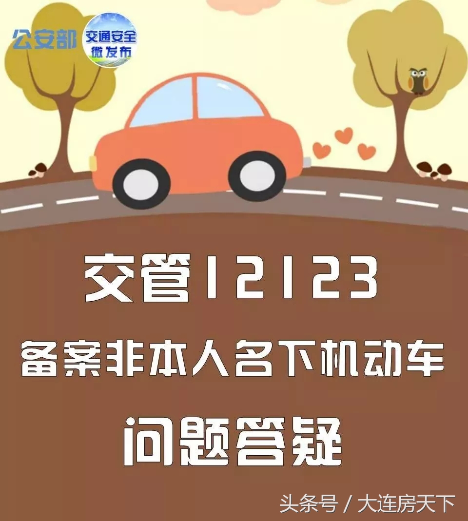 驾照销分流程,2019年驾照销分流程