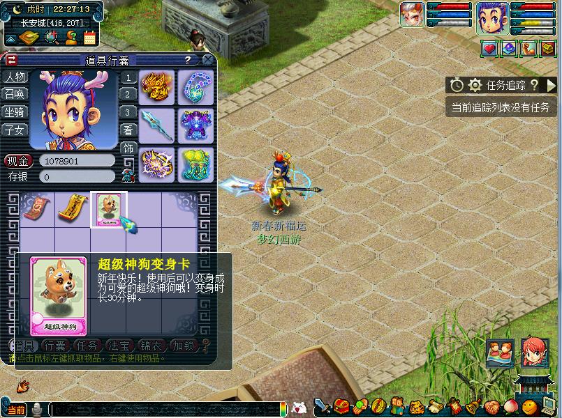 梦幻西游新春活动500万奖励,梦幻西游春节活动详细完整攻略