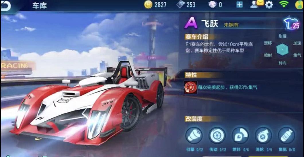 qq飞车手游最强天甲,qq飞车手游霸天虎技术