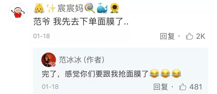 范冰冰网红美妆博主,范冰冰种草的彩妆