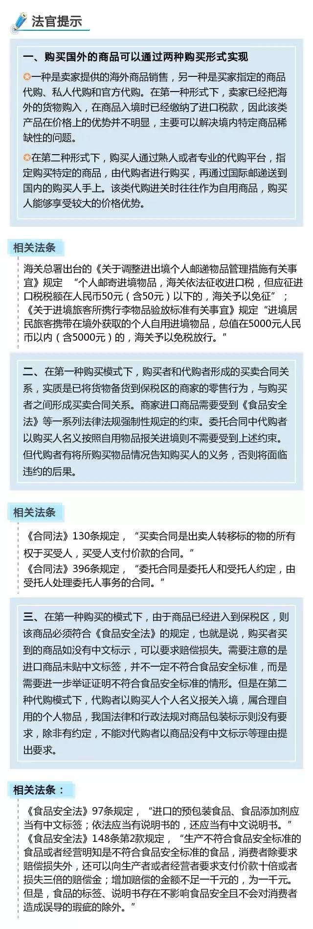 海外代购者的责任认定标准,代购如何规避法律风险