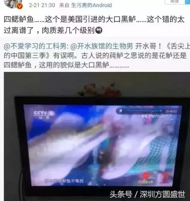 吐槽舌尖3,舌尖3拍的好不好