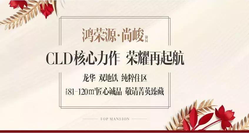 深圳龙华鸿荣源尚峻户型,龙华鸿荣源尚峻二手房价