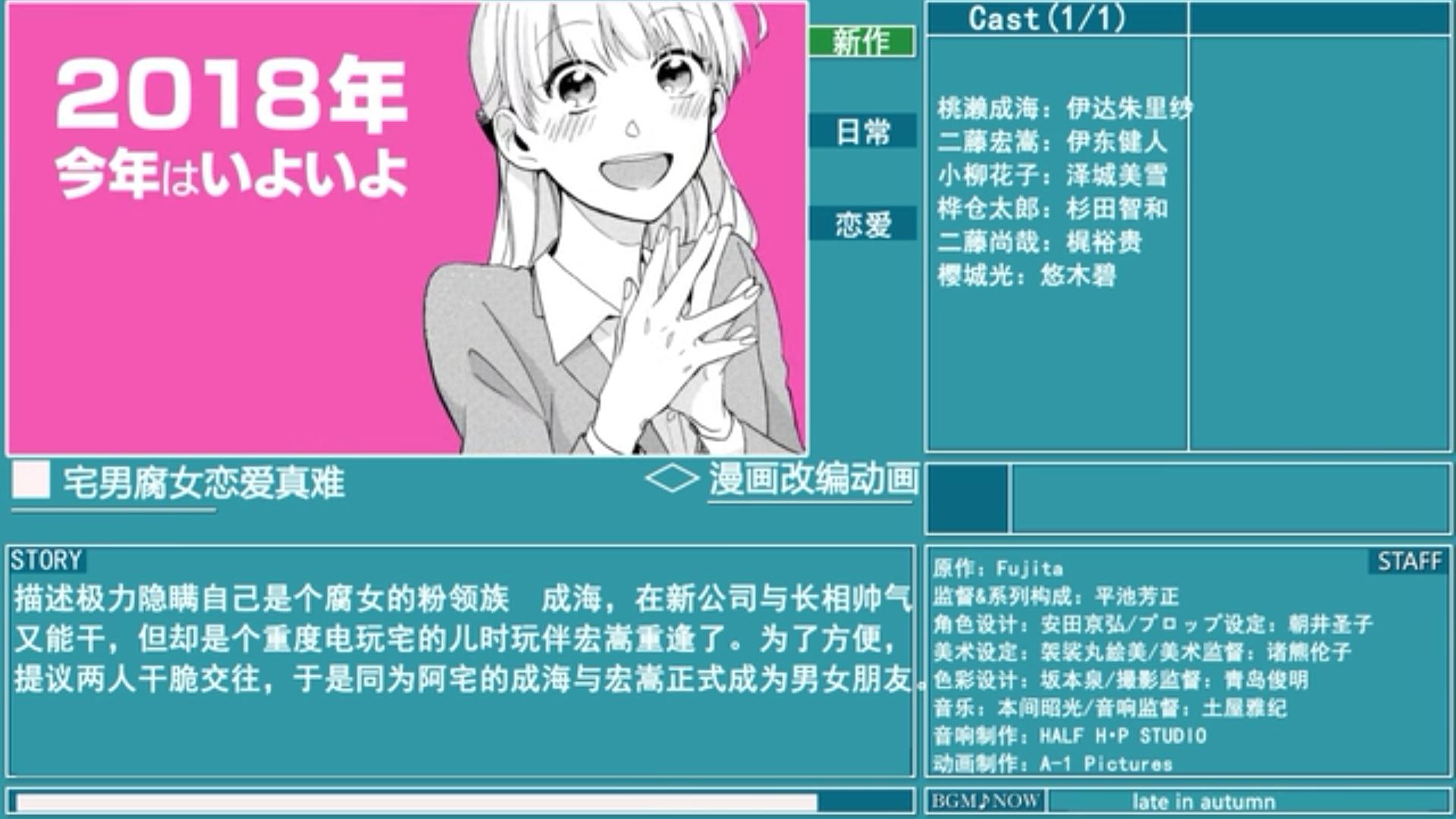 金木水火土新番,新番动画2019