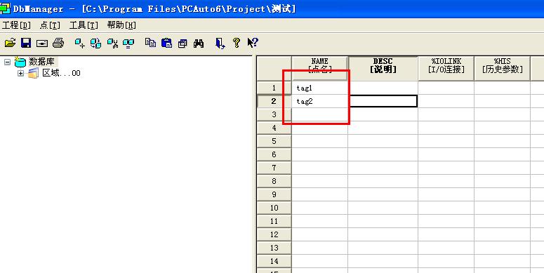 OPCDA客户端配置,opc客户端配置教程