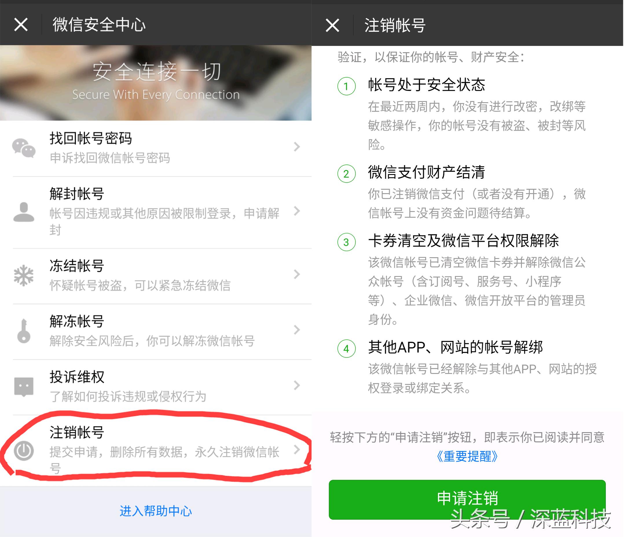 各大平台账户注销方法！总有一个是你想注销的！