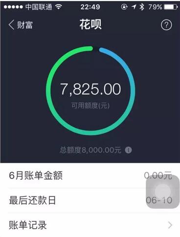 无锡一青年想用“蚂蚁花呗”套现结果自己反被套
