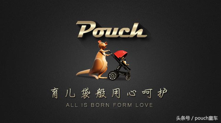 POUCH：春季婴儿车购买指南