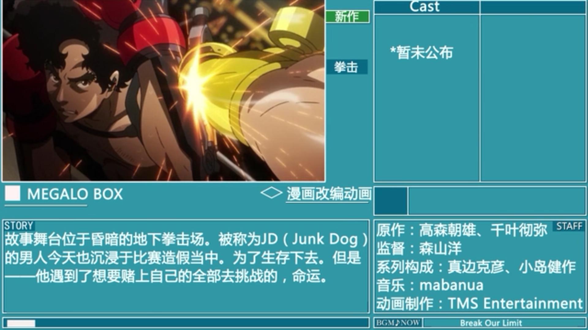 金木水火土新番,新番动画2019