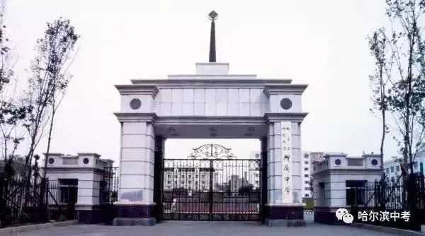 哈尔滨最差的省重点高中排名,哈尔滨市重点高中排行榜