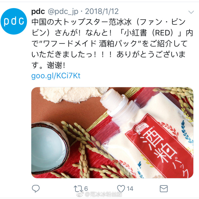 代购哭了！求范冰冰不要再推荐护肤品产品脱销抢货到累垮