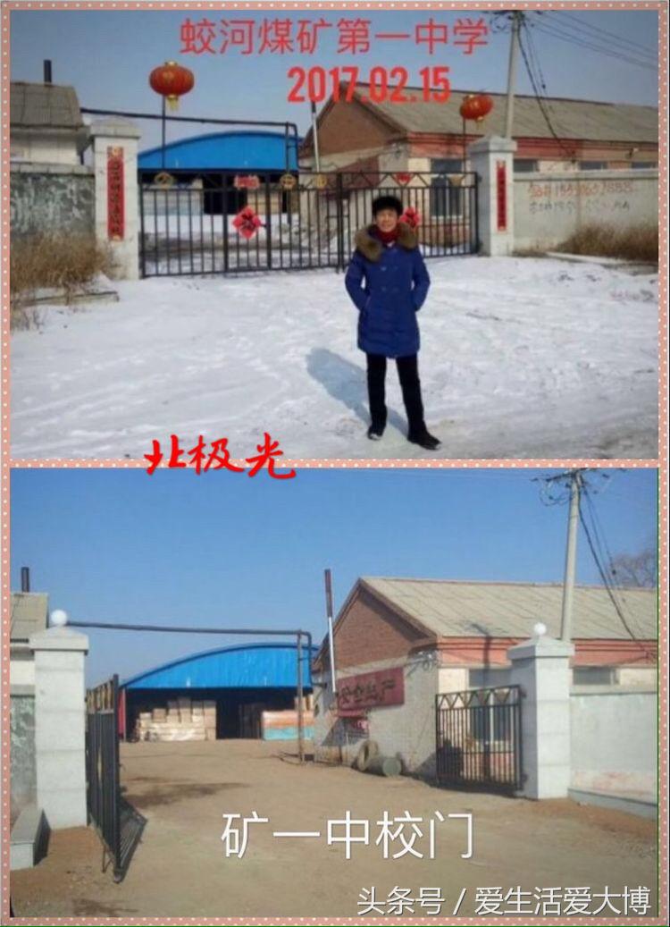 蛟河煤矿曾经的故乡......唤醒尘封的记忆