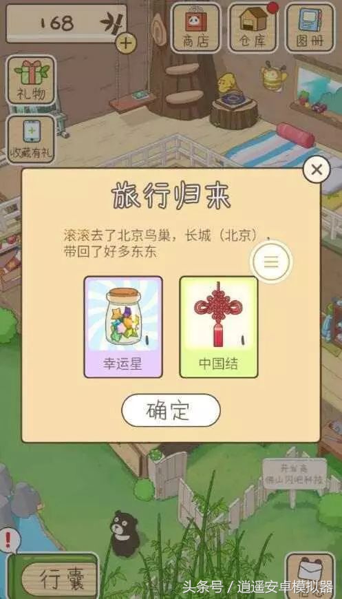 旅行青蛙一直进不去,旅行青蛙中国版淘宝打不开