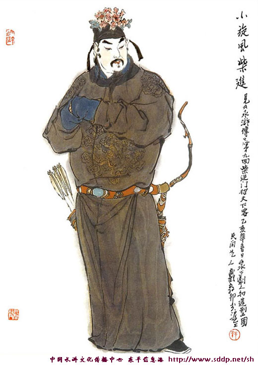 老白杂谈：水泊梁山天贵星的“无间道”。