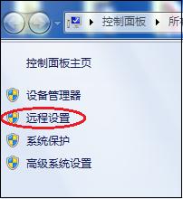 windows7内网远程桌面连接教程,内网远程桌面失败