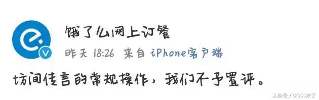 饿了么被阿里巴巴收购了吗,饿了么被阿里巴巴多少钱收购