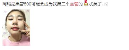 唯一用空管的口红,阿玛尼405口红空管