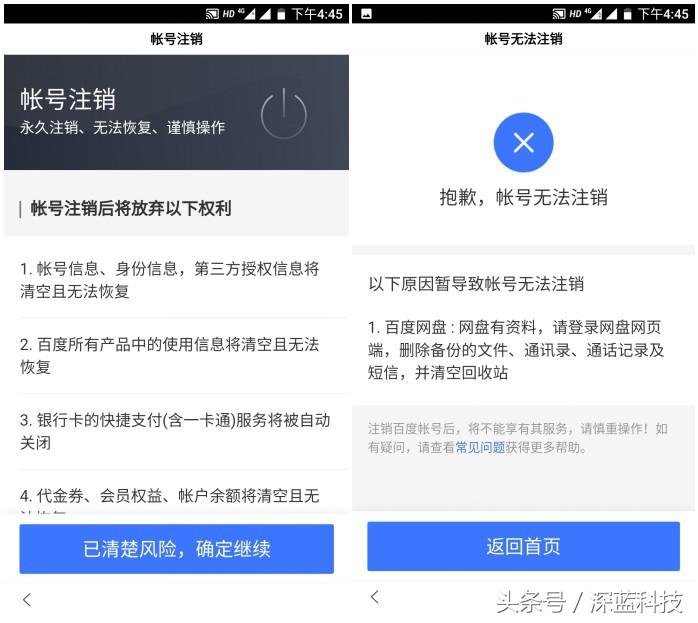 注销账号是所有平台一起注销吗,账号注销流程及注意事项