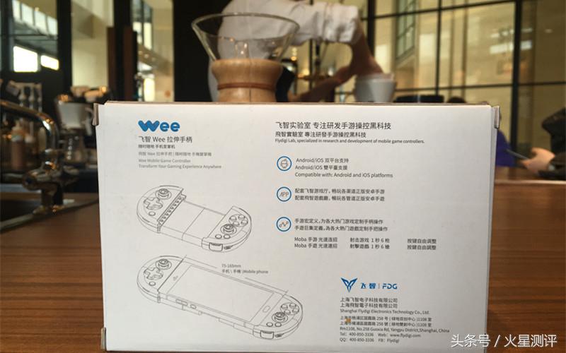 飞智wee拉伸手柄评测,飞智wee拉伸手柄支持苹果