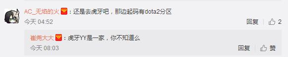 刚转会就被YY直播禁止播DOTA？！“P神”竟也有这遭遇，网友唏嘘