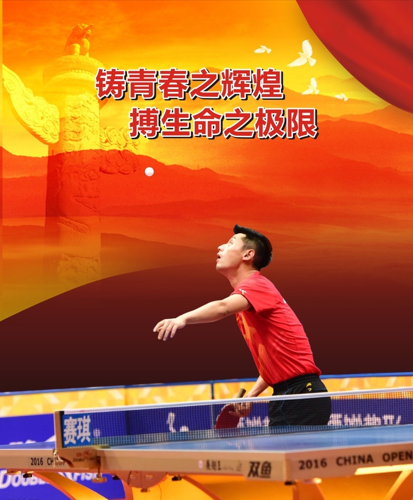 乒乓球运动减肥效果好吗,乒乓球运动必备