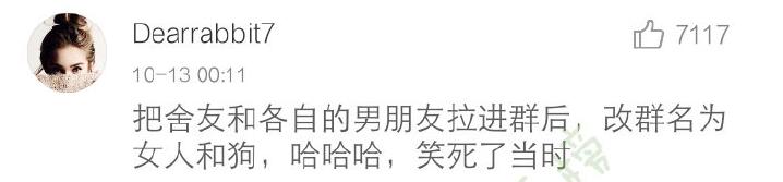 笑到抽筋的群名称,你见过的最好笑的群名是什么