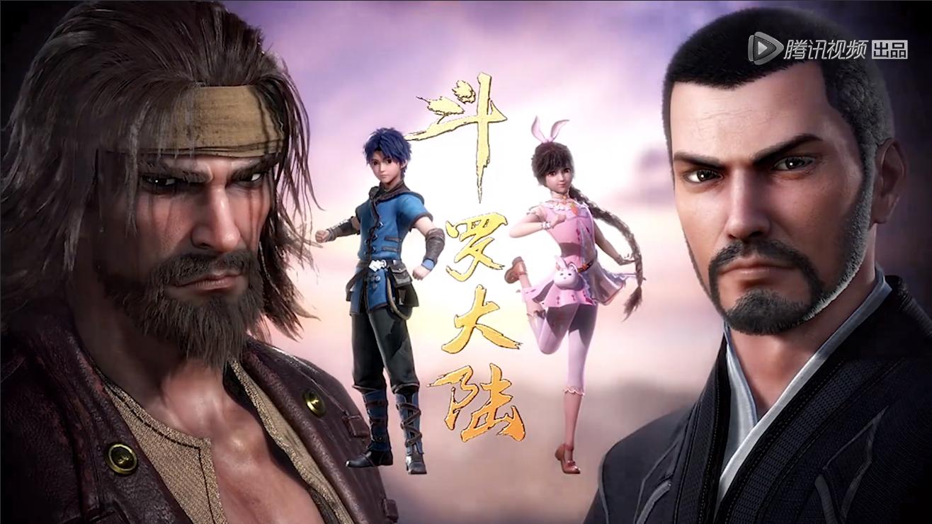 斗罗大陆从第一季到最后一季动画,斗罗大陆过渡动画