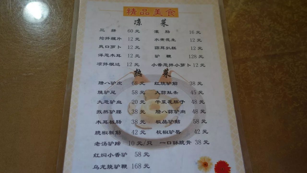 时光吃遍石家庄——都说赵县的驴肉好,具体咋样?