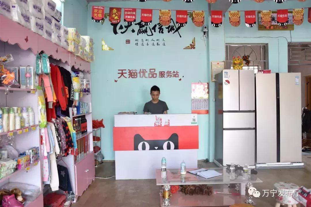 万宁天猫优品,万宁市天猫优品
