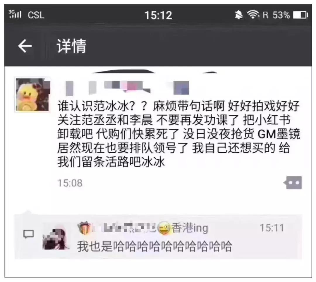 美妆博主范冰冰,代购美妆博主