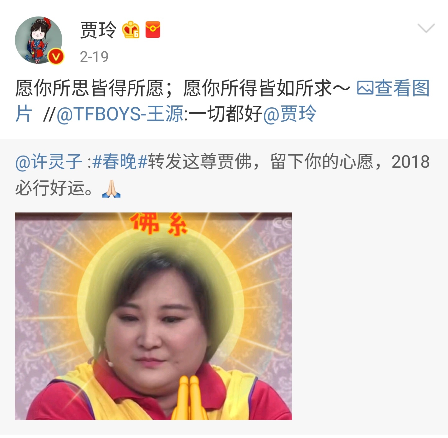 王源贾玲眼神,贾玲表情包大张伟
