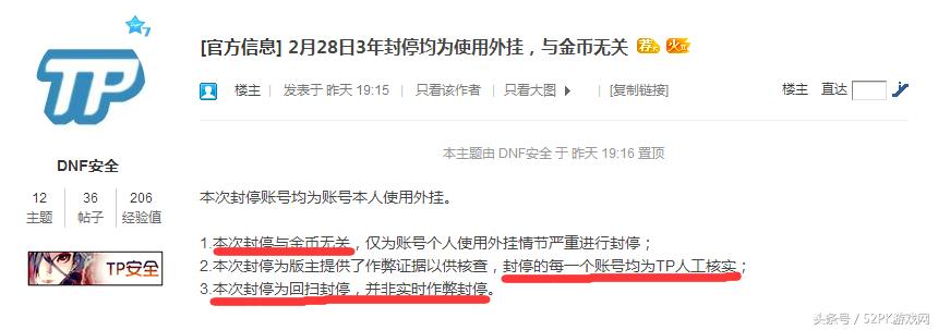 dnf封号到底是根据什么原因封的,dnf最大封号事件